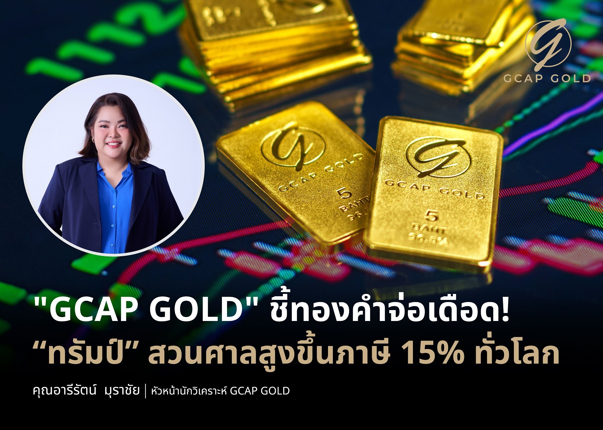 Info-GCAP GOLD (1).jpg