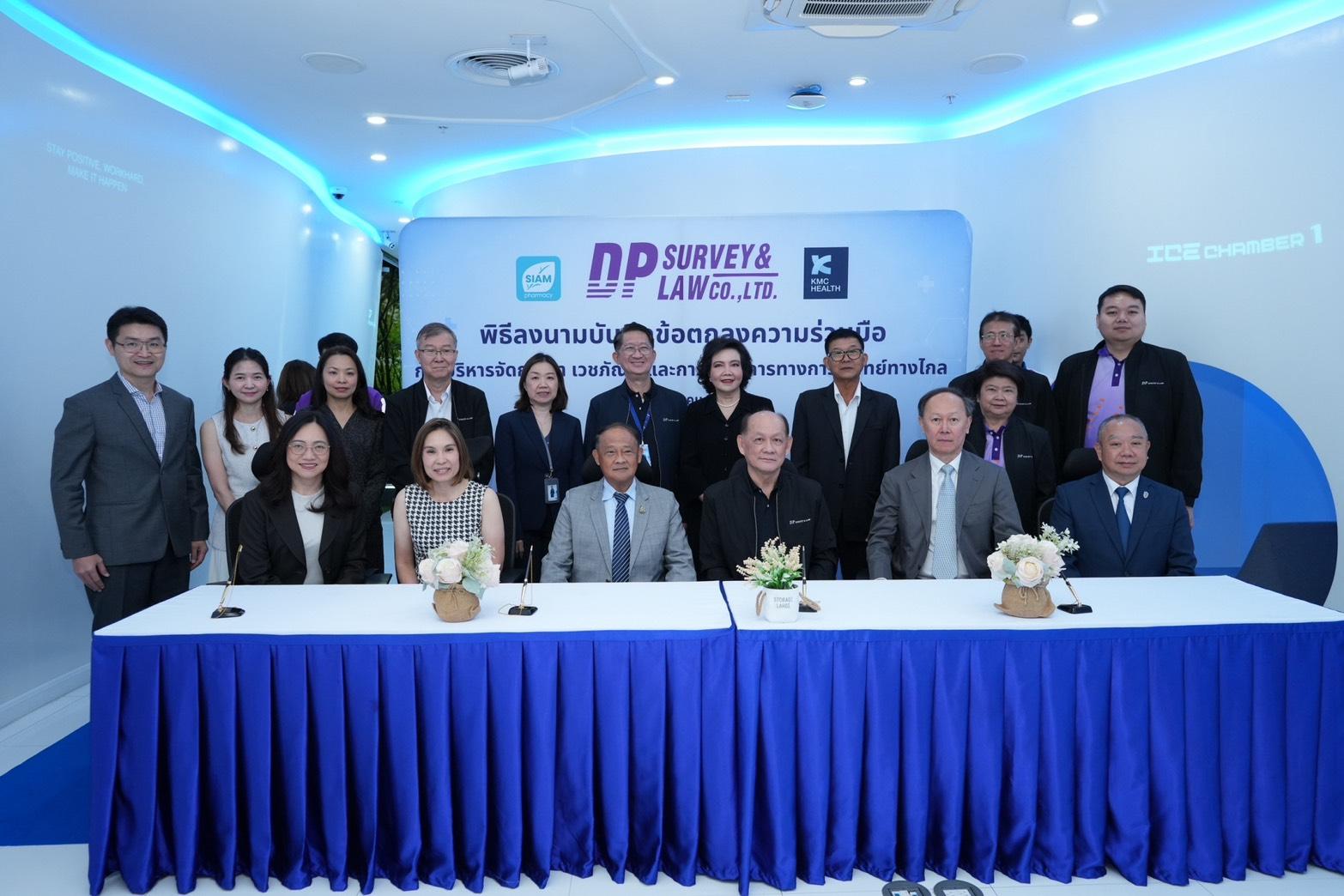 DP Survey จับมือสยามฟาร์มาซี-กิจมีชัย เฮลท์ พัฒนาระบบบริหารจัดการยาและ Telemedicine