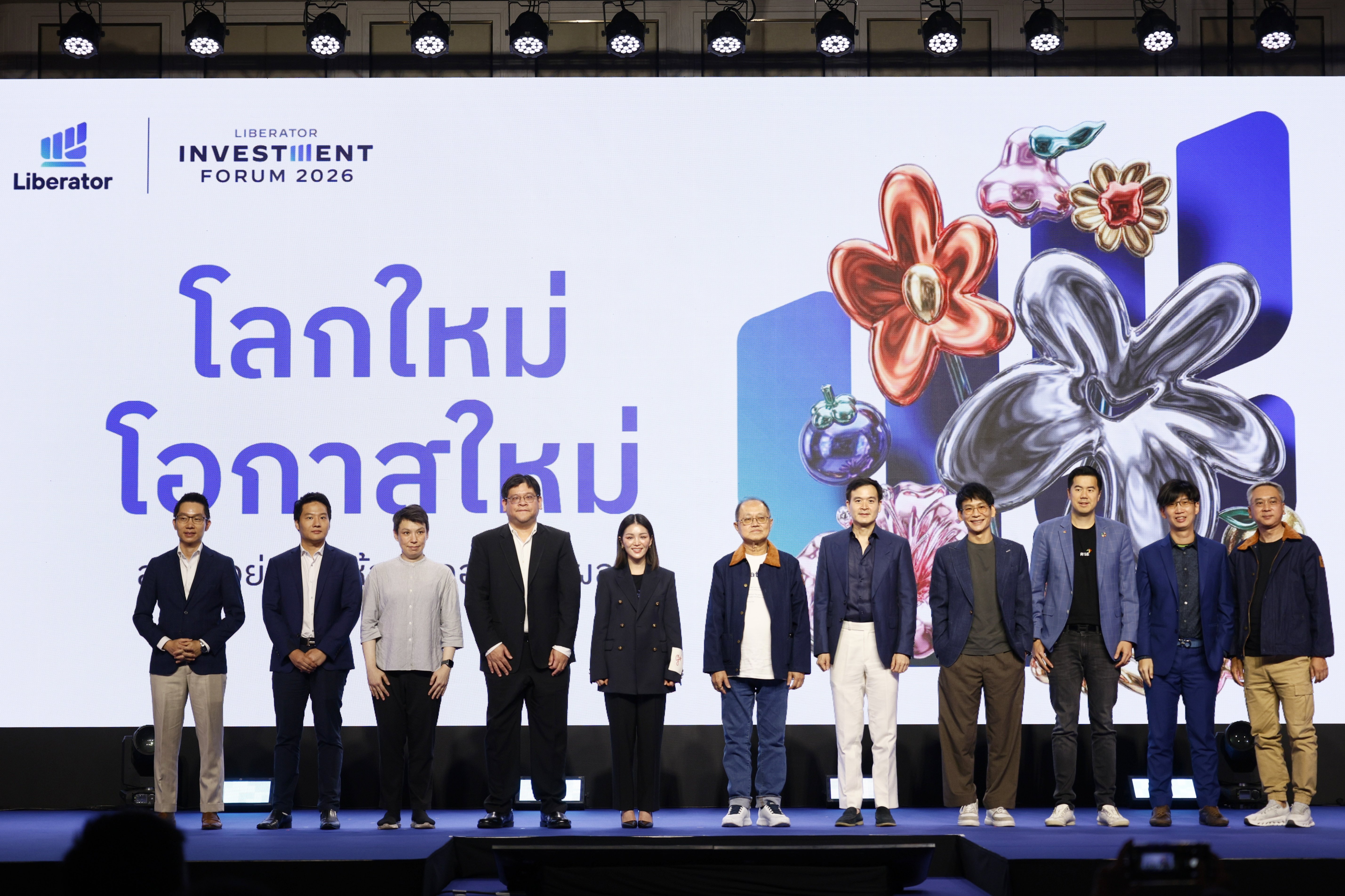 ลิเบอเรเตอร์ เปิดเวทีสัมนาใหญ่แห่งปี “Liberator Investment Forum 2026”