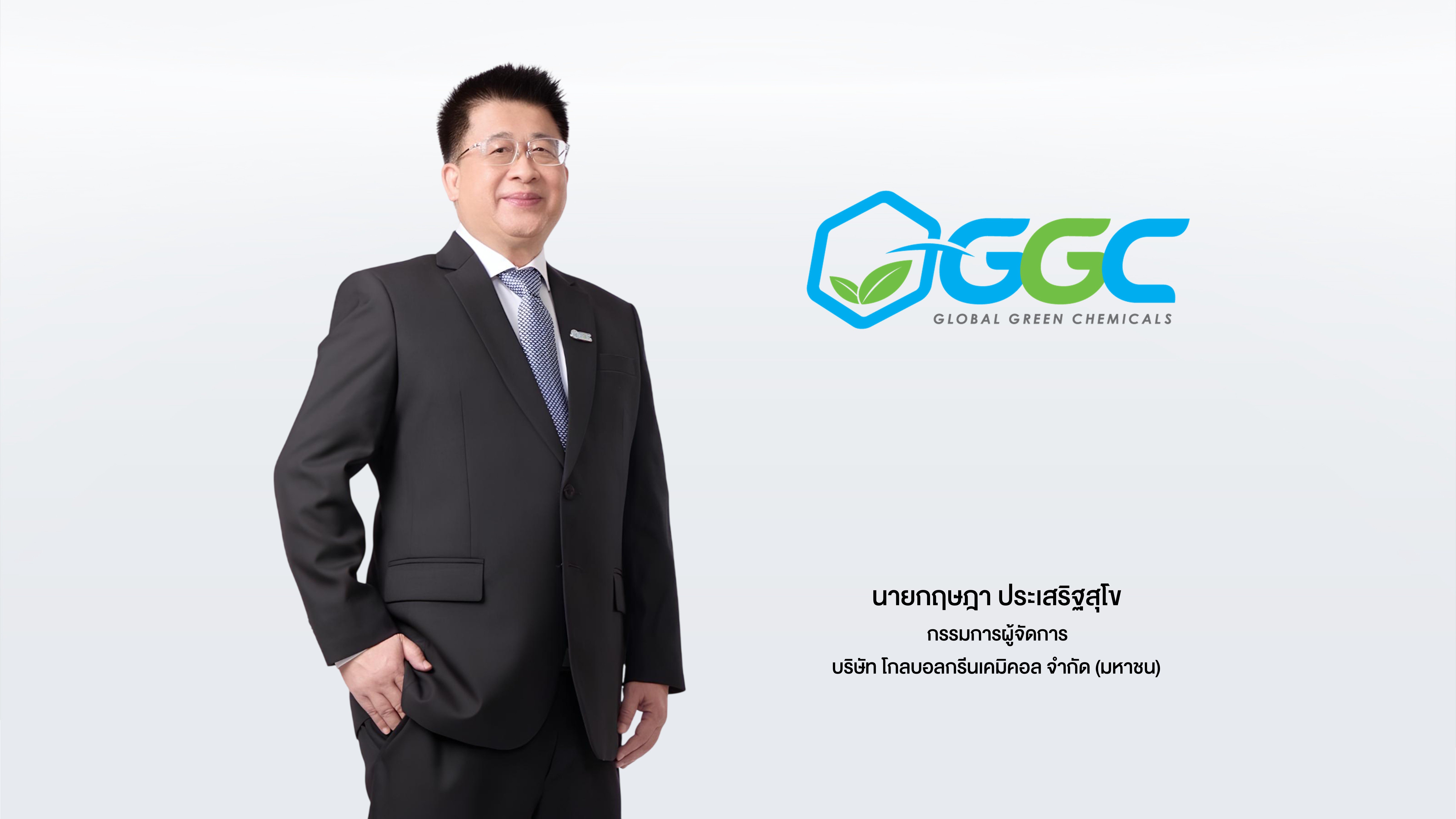 GGC ปรับโครงสร้างทุนล้างขาดทุนสะสม 1,200 ล้านบาท ปูทางคืนกำไรสู่ผู้ถือหุ้น ด้วยศักยภาพการเงินที่แข็งแกร่ง