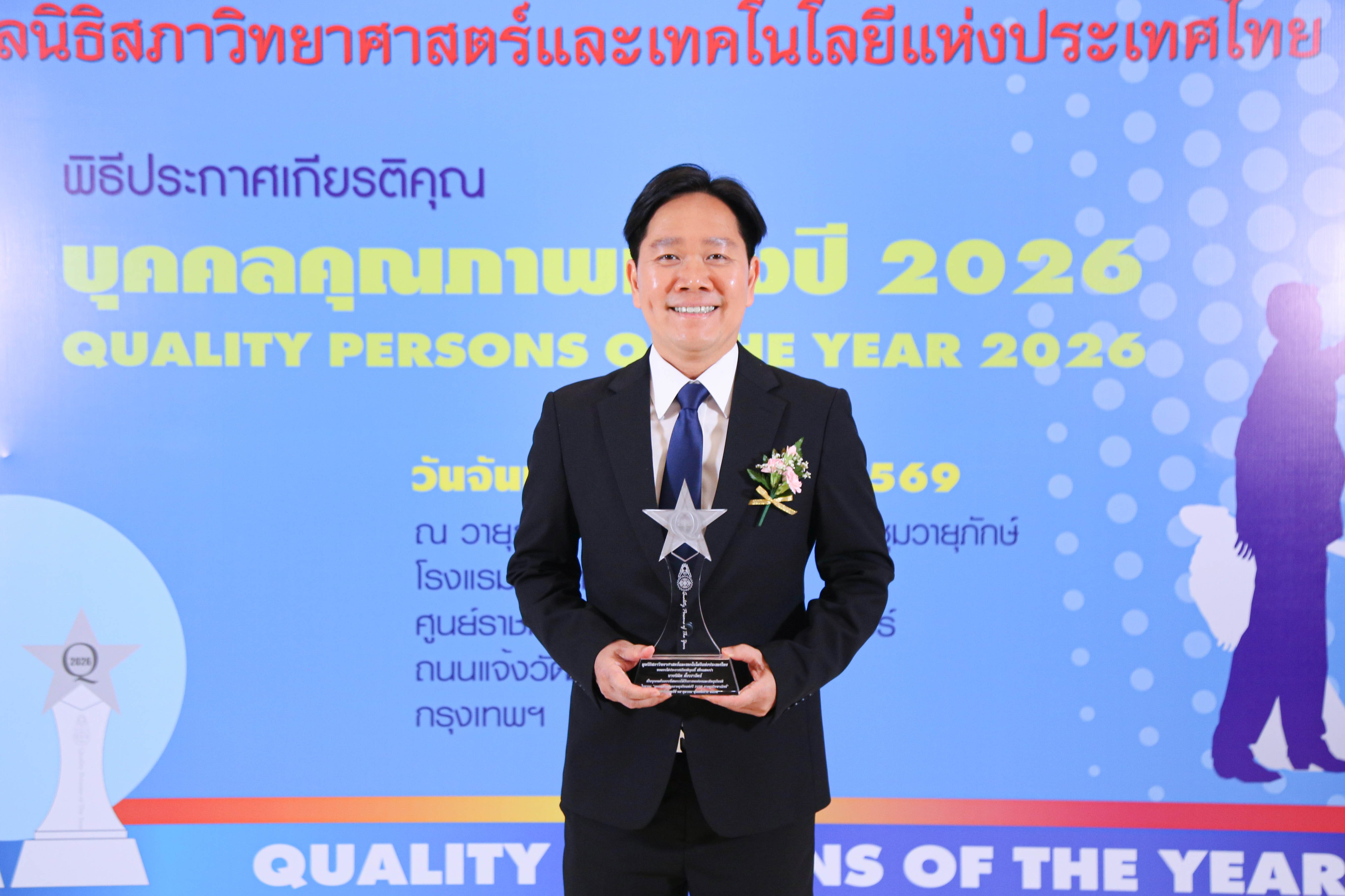 TRENDY WASH ปลื้ม CEO รับรางวัล “บุคคลตัวอย่างภาคธุรกิจแห่งปี 2026”  ตอกย้ำความมุ่งมั่นขับเคลื่อนธุรกิจอย่างยั่งยืน