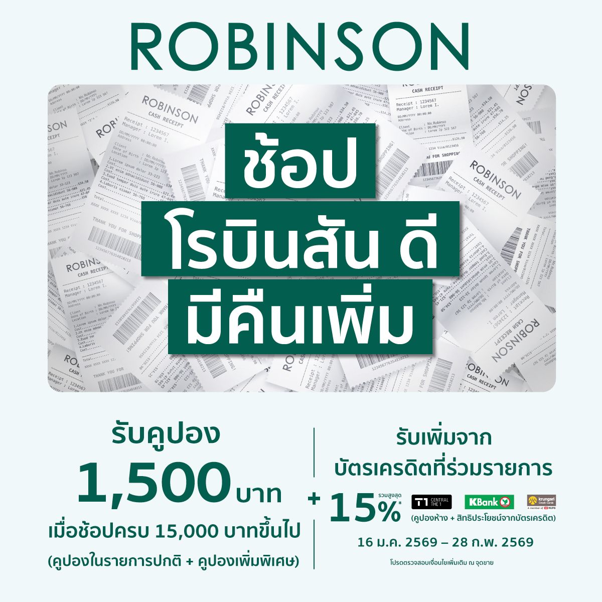 KV_ช้อป โรบินสัน ดี มีคืนเพิ่ม_0 (1).jpg