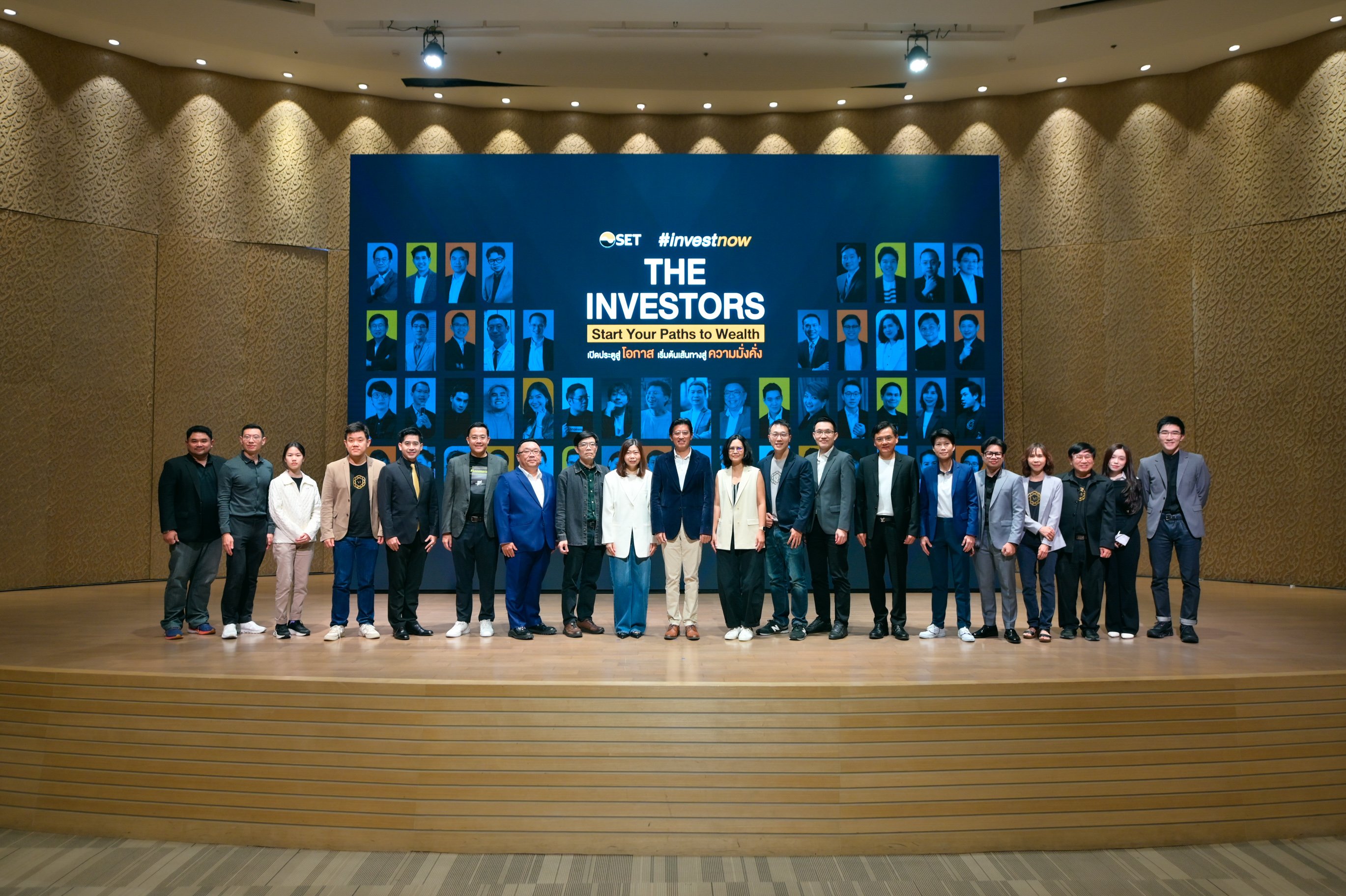 ผู้ลงทุนร่วมงาน “THE INVESTORS” ล้นหลาม เริ่มปี 69 ลงทุนอย่างมีเป้าหมาย