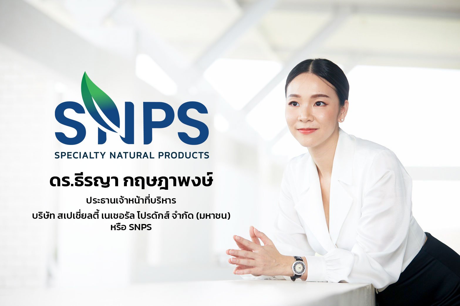 SNPS โชว์ฟอร์มสวย รายได้ปี 68 ทะยานสู่ 571 ลบ. กำไรพุ่ง 43% ปันผล 0.19 บ./หุ้น