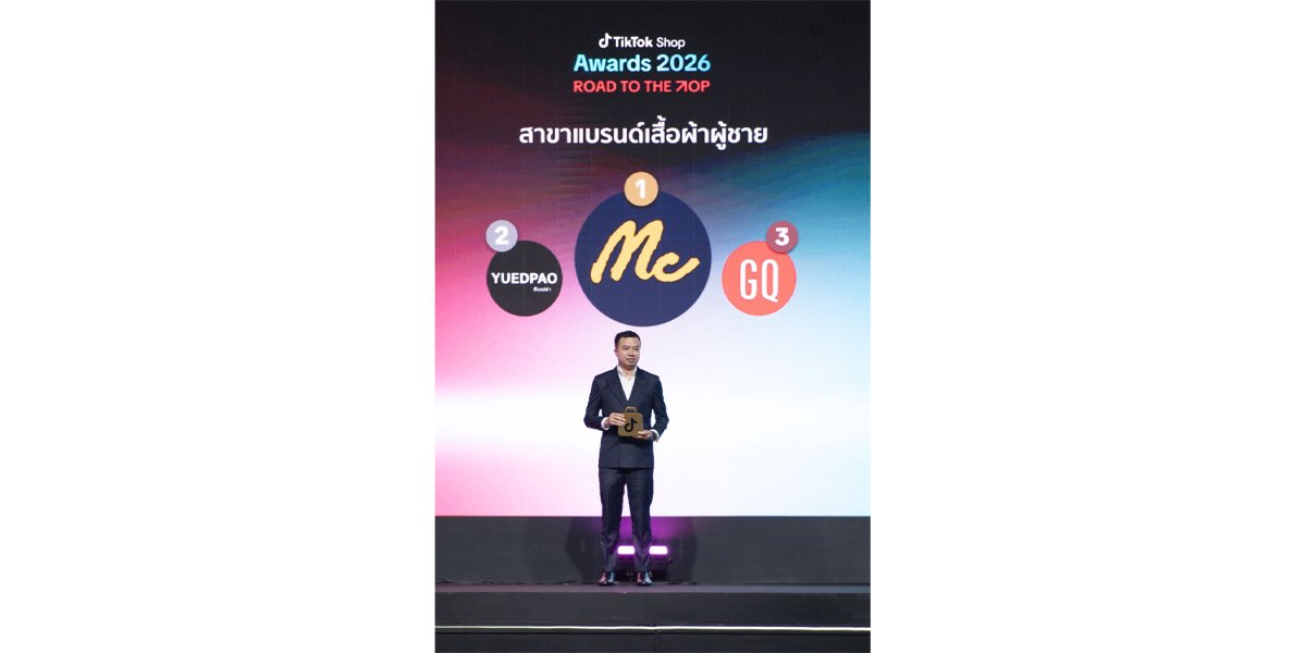 Mc Group ตอกย้ำความเป็นผู้นำอีคอมเมิร์ซ “Mc JEANS” คว้า 2 รางวัลใหญ่ TikTok Shop Awards 2026
