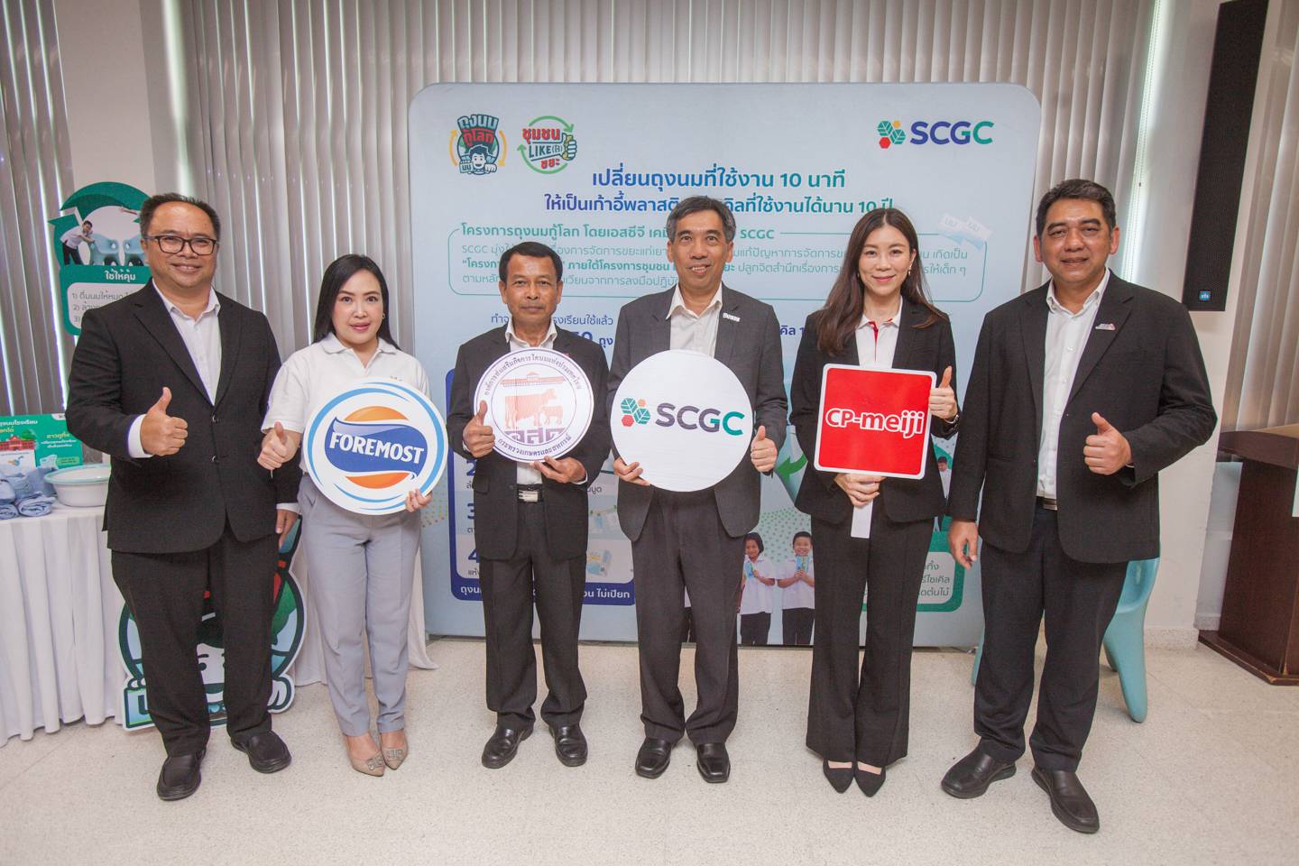 สระบุรีแซนด์บ็อกซ์ จับมือ SCGC Thai-Denmark CP-MEIJI และ FOREMOST