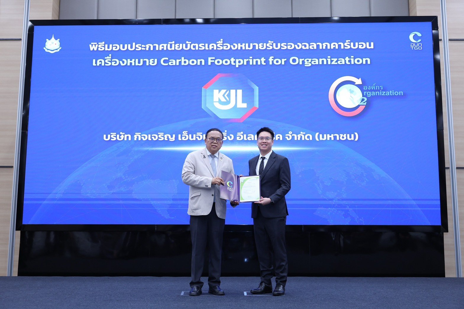 KJL ปักหมุดองค์กรสีเขียว รับฉลากคาร์บอนองค์กร ตอกย้ำผู้นำอุตสาหกรรมสู่ Net Zero