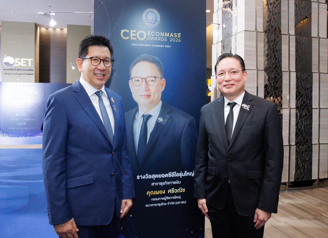 “ผยง ศรีวณิช” คว้ารางวัลสุดยอด  ซีอีโอรุ่นใหญ่ “Econmass Awards 2026”