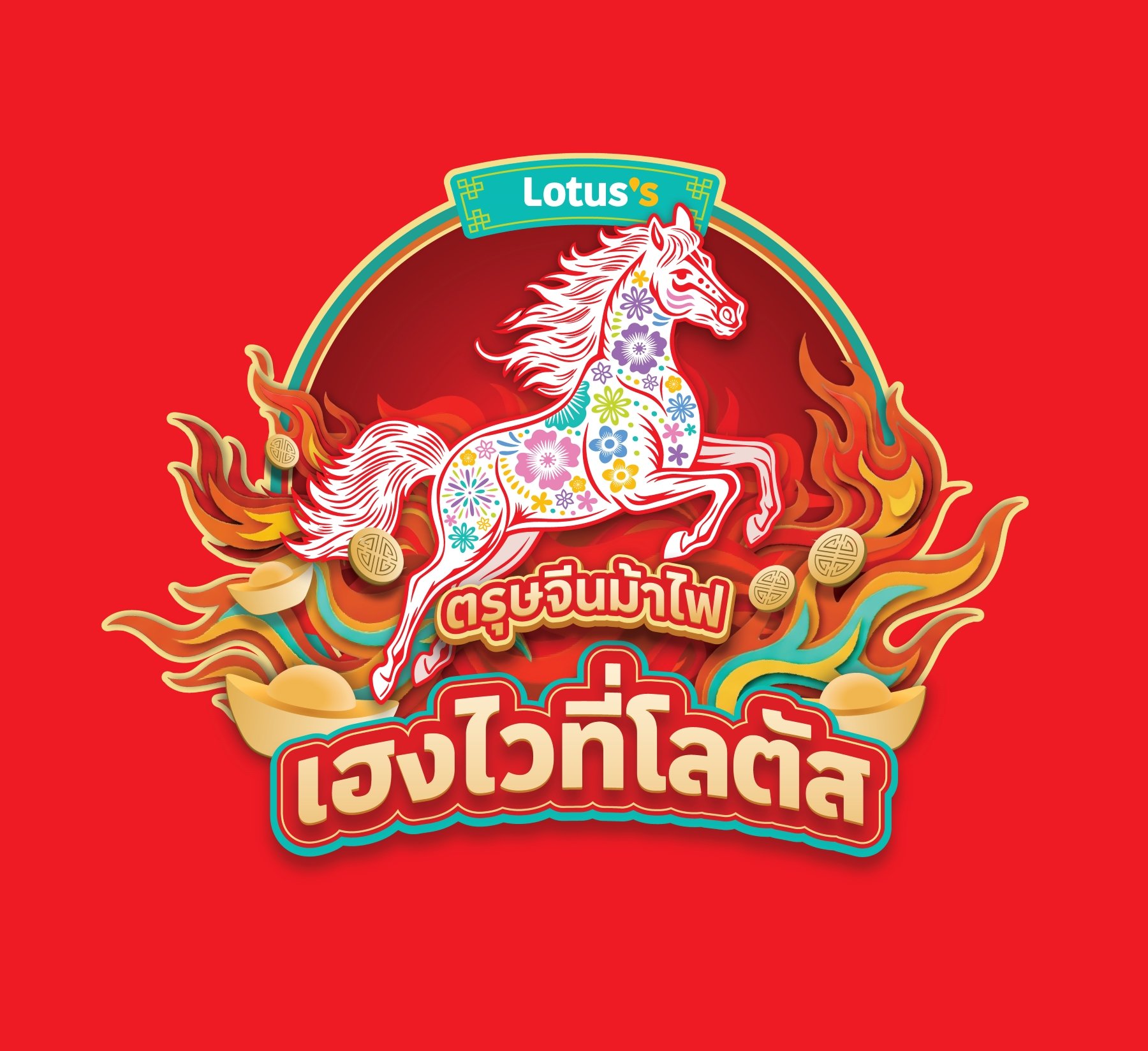 แม็คโคร–โลตัส คัดของไหว้ตรุษจีนคุณภาพจากเกษตรกรไทย ส่งต่อคุณค่าจากต้นทาง เติมความหมายในเทศกาลสำคัญ