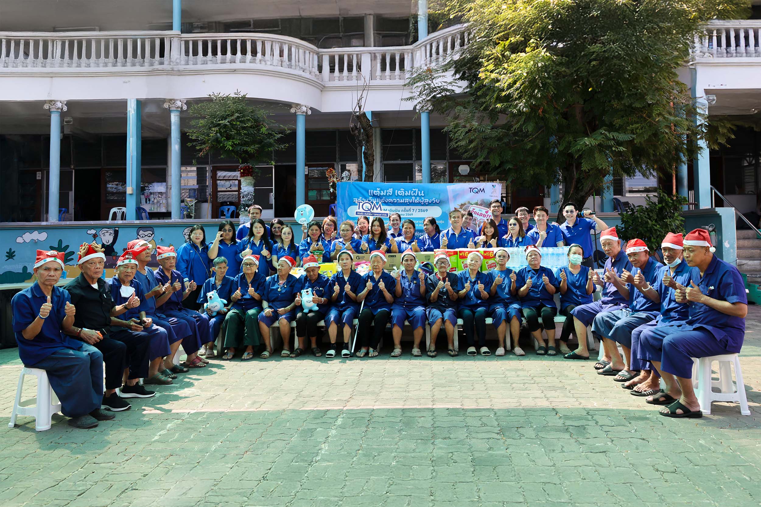 “TQM สานต่อโครงการ “TQM เติมฝัน ครั้งที่ 7” ร่วมดูแลผู้สูงวัย ณ มูลนิธิวัยวัฒนานิวาส ปากน้ำ จ.สมุทรปราการ