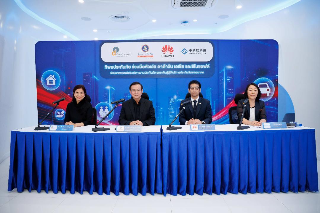 ทิพยประกันภัยจับมือพันธมิตร ยกระดับ Core Insurance System