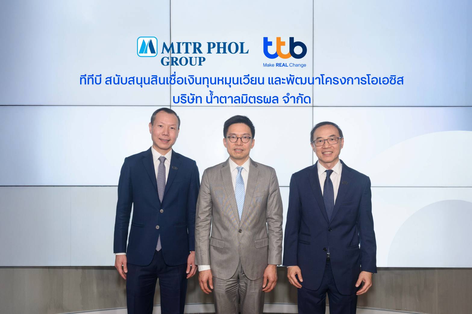 TTB จับมือน้ำตาลมิตรผลยกระดับเกษตรกรไทย สนับสนุนสินเชื่อเงินทุนหมุนเวียน