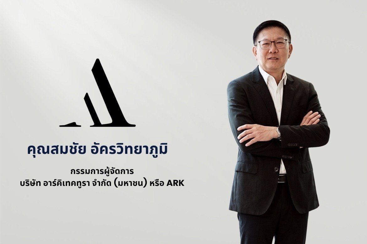 ARK ยื่นไฟลิ่งขาย IPO ไม่เกิน 110 ล้านหุ้น ตบเท้าระดมทุนขยายโชว์รูม-สร้างคลังสินค้า ปักธงเข้า mai
