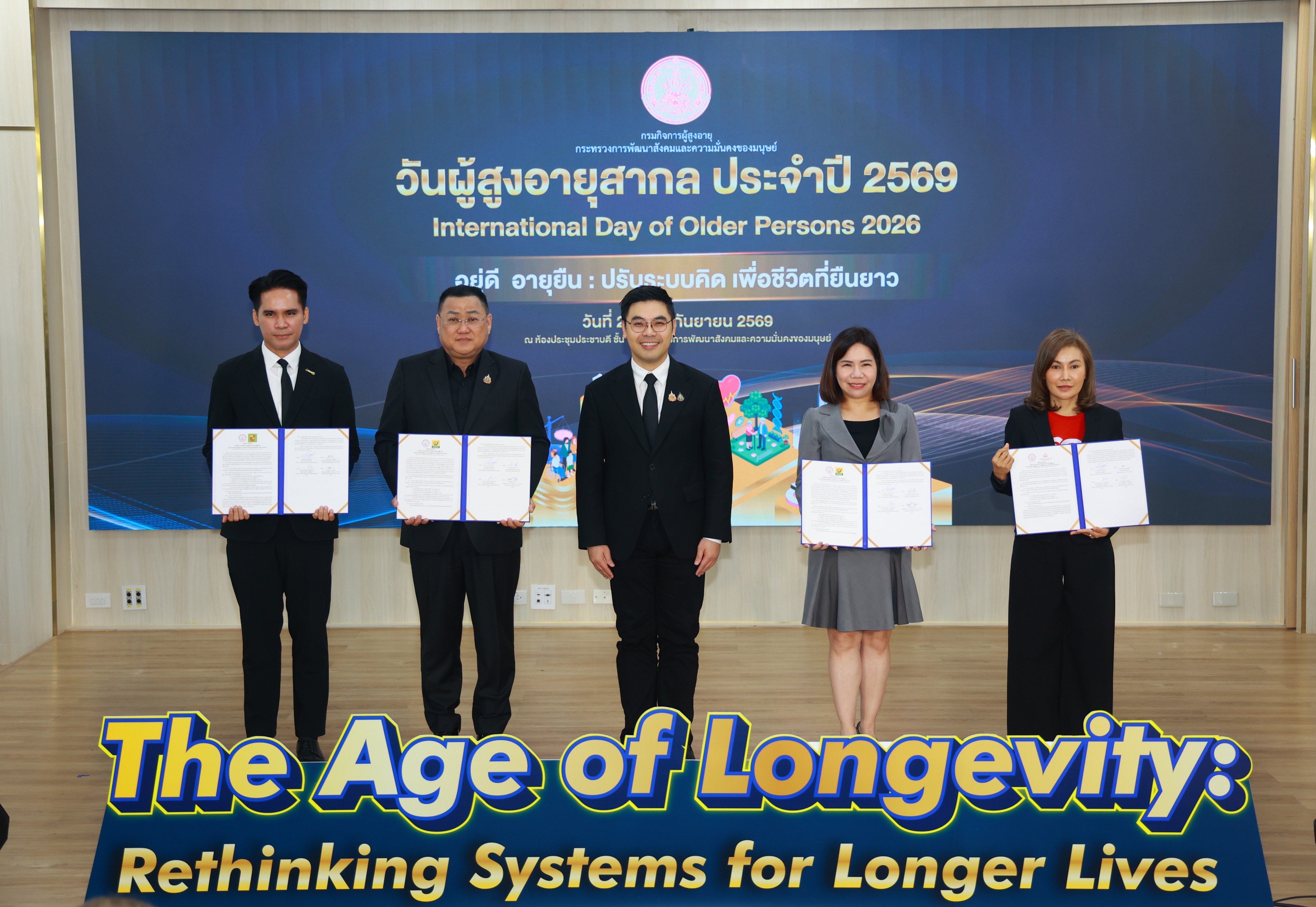 SO เดินหน้าสร้างโอกาสรับสังคมผู้สูงวัย ตอกย้ำ ESG มิติ Social ต่อยอดธุรกิจบริหารกำลังคน