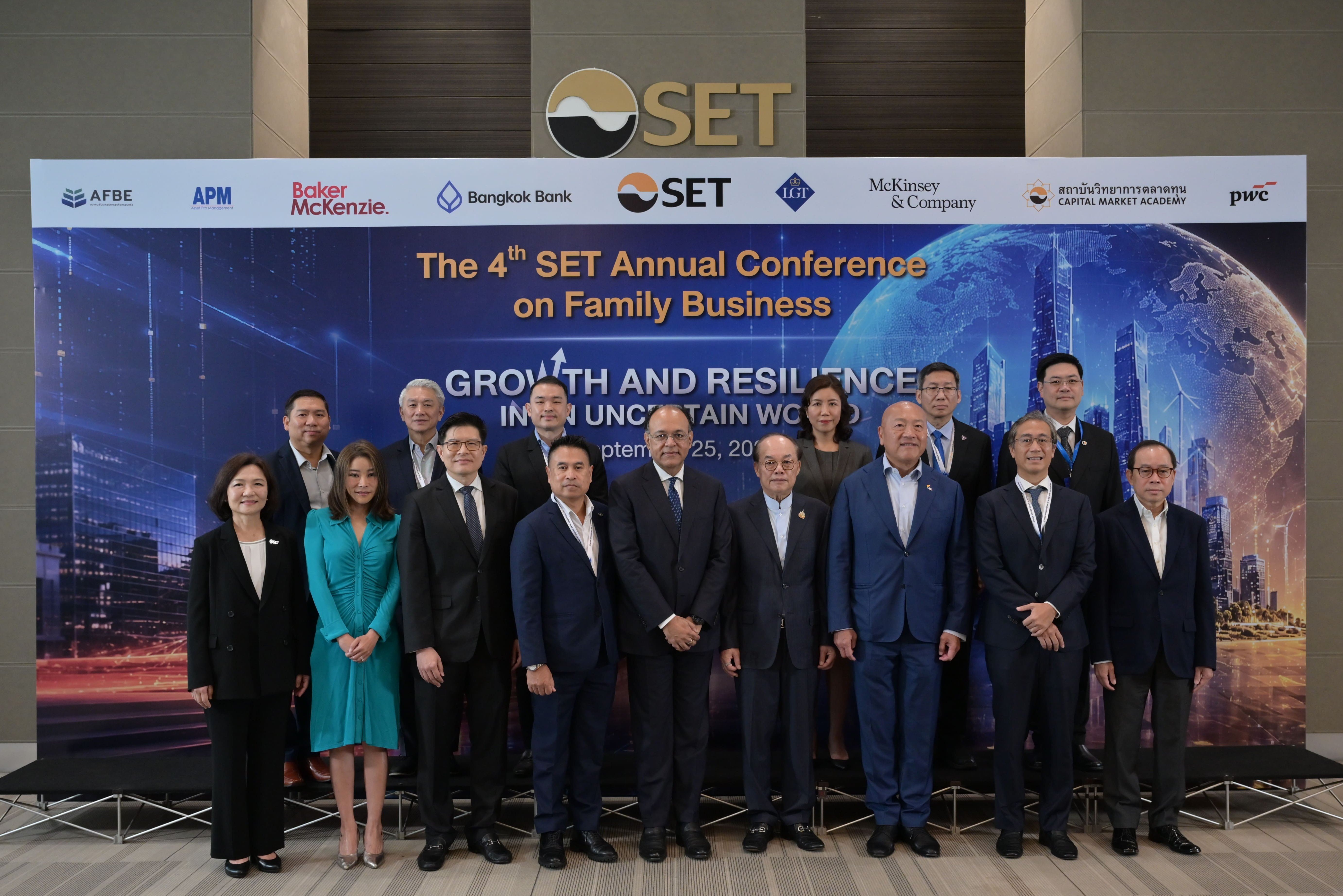 ตลาดหลักทรัพย์ฯ จัดสัมมนาใหญ่ Family Business ปีที่ 4