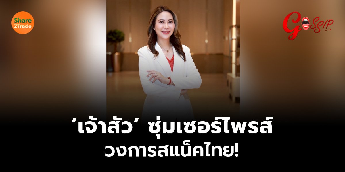 ATLAS_Gossip (เว็บ).jpg