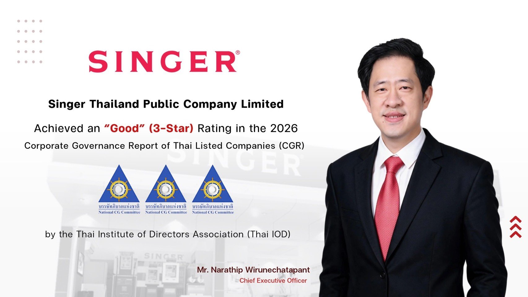 SINGER รับ CGR 2026 ระดับ 3 ดาว เดินหน้ายกระดับธรรมาภิบาล เสริมแกร่งธุรกิจค้าปลีกและเครือข่ายจำหน่ายทั่วประเทศ