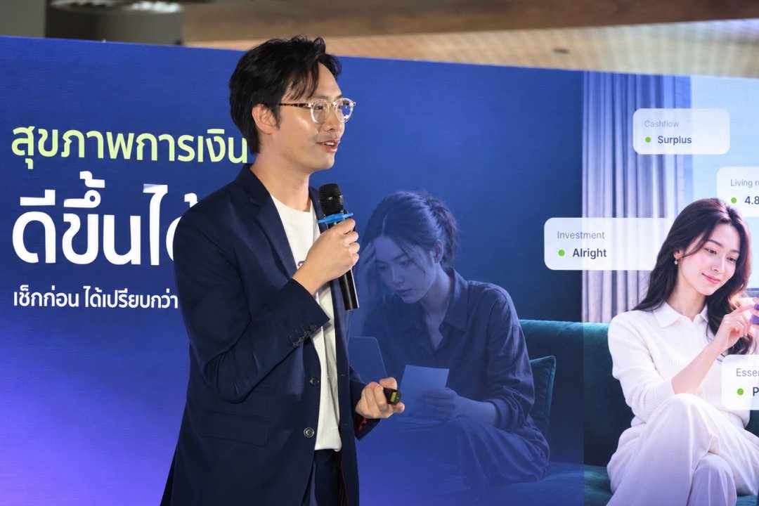 KKP เผยพิษค่าครองชีพ-หนี้สินกดดันคนไทยทุกระดับรายได้ แนะเช็กสุขภาพการเงิน 4 มิติผ่านฟีเจอร์ใหม่บนแอป KKP Better