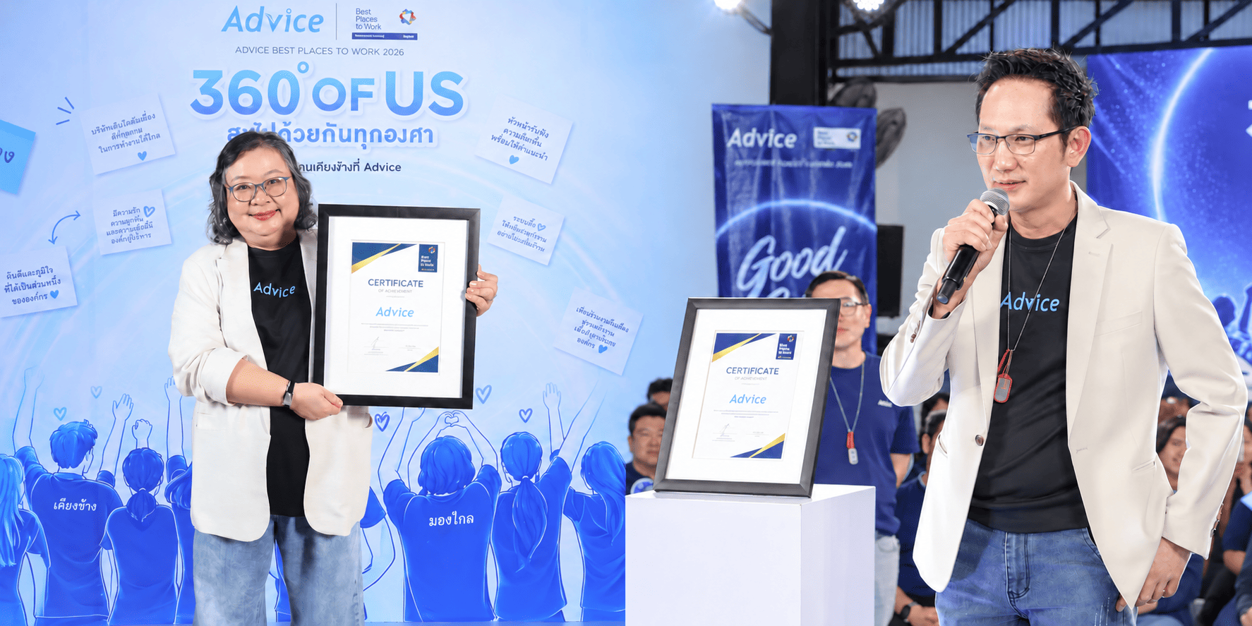 ADVICE คว้า Best Places to Work 2026 ชูแนวคิด “ความมั่นคงที่มาพร้อมโอกาส” ตอกย้ำแบรนด์ที่ลูกค้าเชื่อมั่น พนักงานภาคภูมิใจ