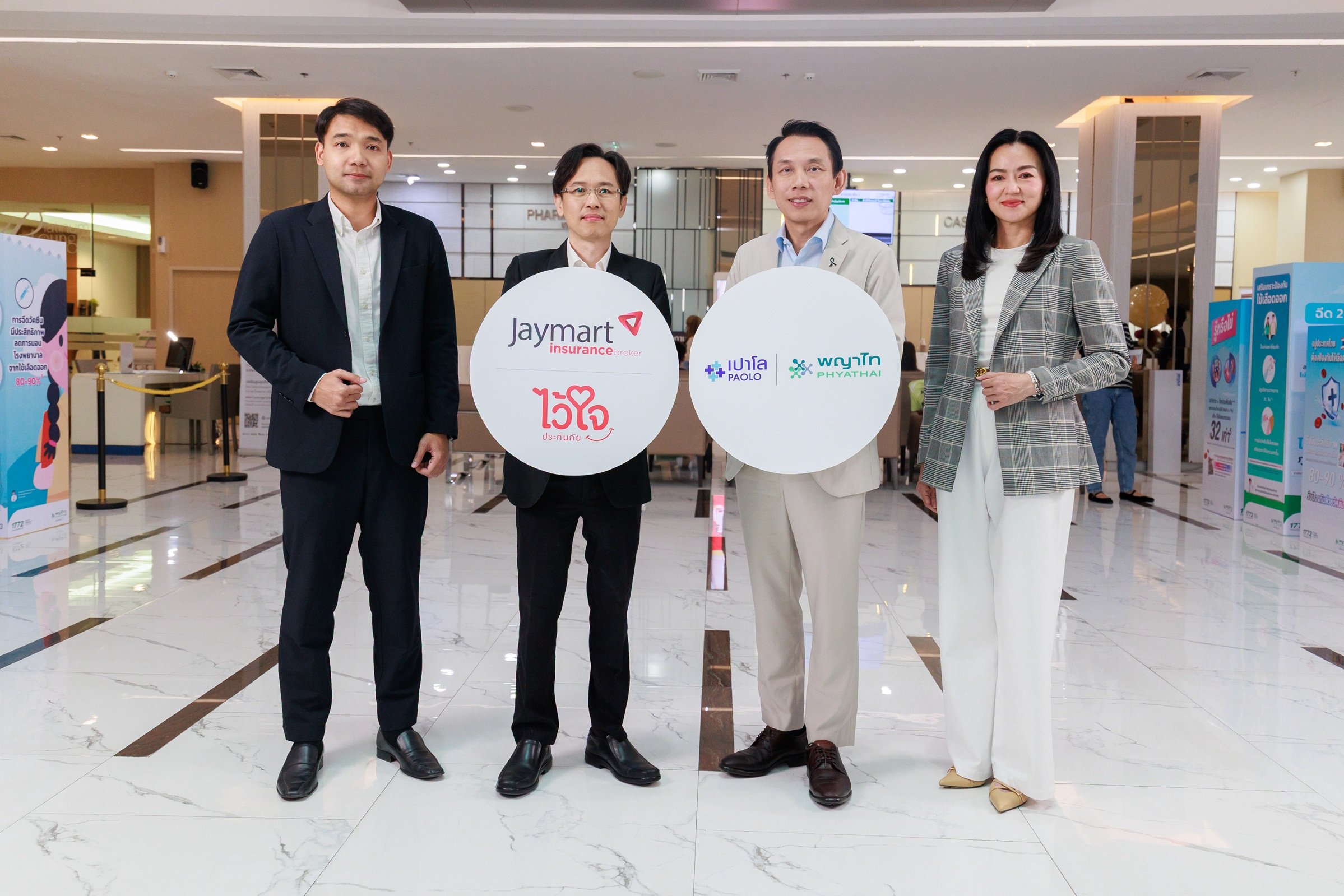 เจมาร์ท อินชัวรันซ์ โบรกเกอร์ เปิดเกมรุกครั้งใหญ่ ร่วมกับ พญาไท–เปาโล เปิดตัว แคมเปญวัคซีนช่วยไทย คุ้ม x5
