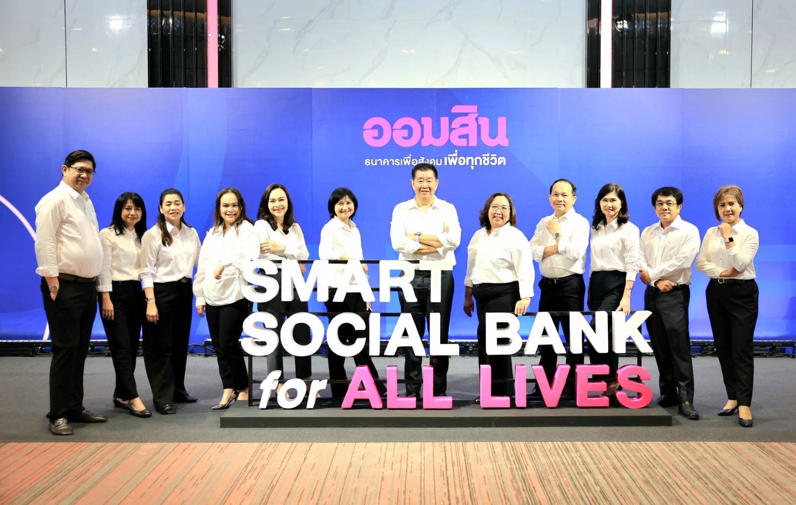 ออมสินตั้งเป้าช่วยผู้มีรายได้น้อย 1 ล้านคน เข้าถึงแหล่งเงิน ปล่อยสินเชื่อใหม่ 2.7-3.2 แสนลบ.