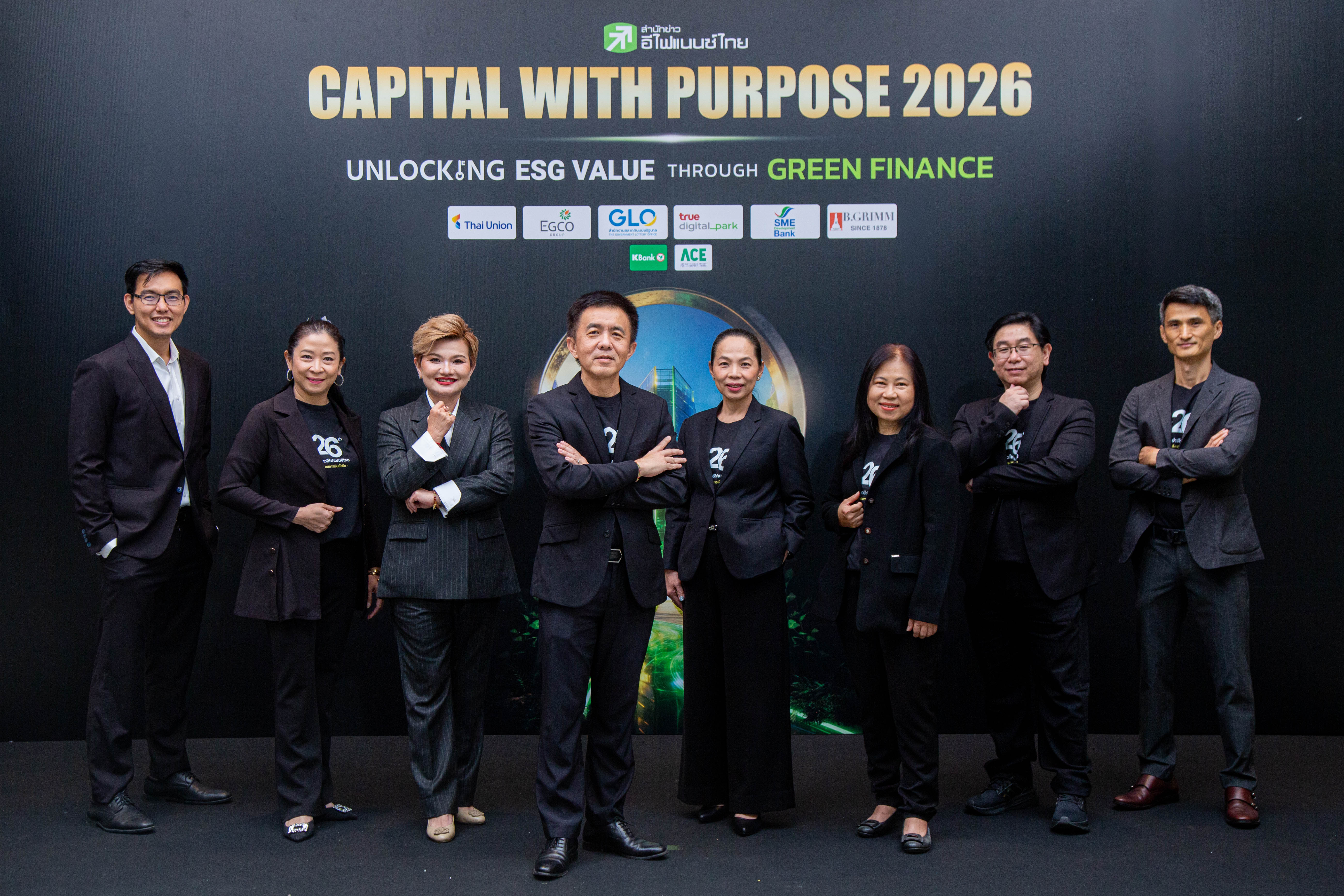 efin Group ผนึกผู้นำการเงิน - ตลาดทุน เปิดเวที “Capital With Purpose 2026”