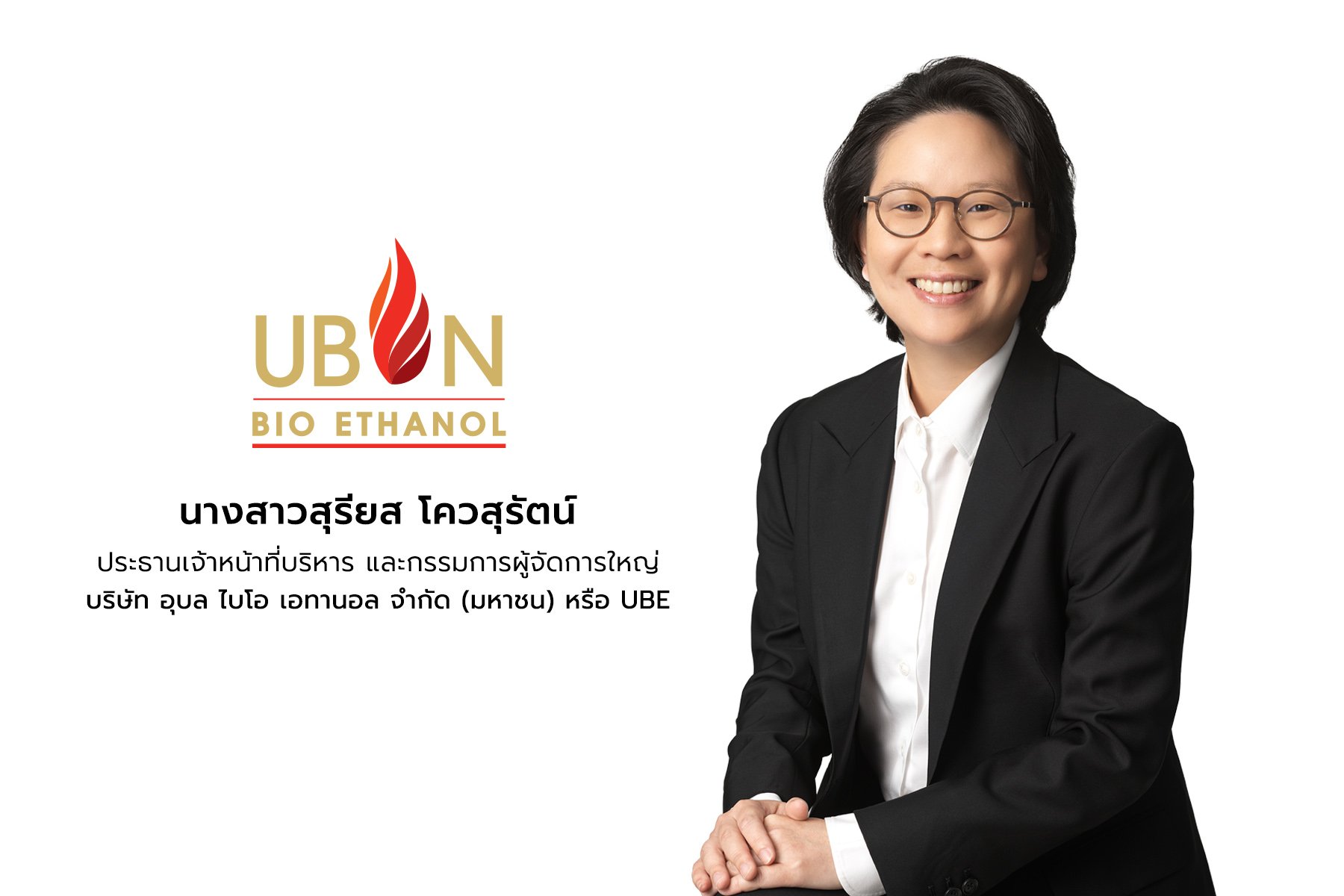 1) นางสาวสุรียส โควสุรัตน์ ประธานเจ้าหน้าที.jpg