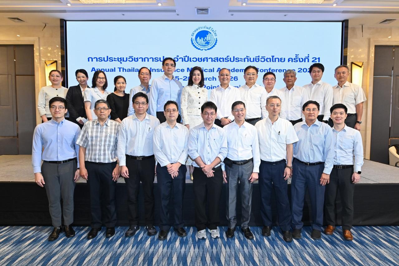สมาคมประกันชีวิตไทยจัดการประชุมวิชาการ เวชศาสตร์ประกันชีวิตไทย ครั้งที่ 21