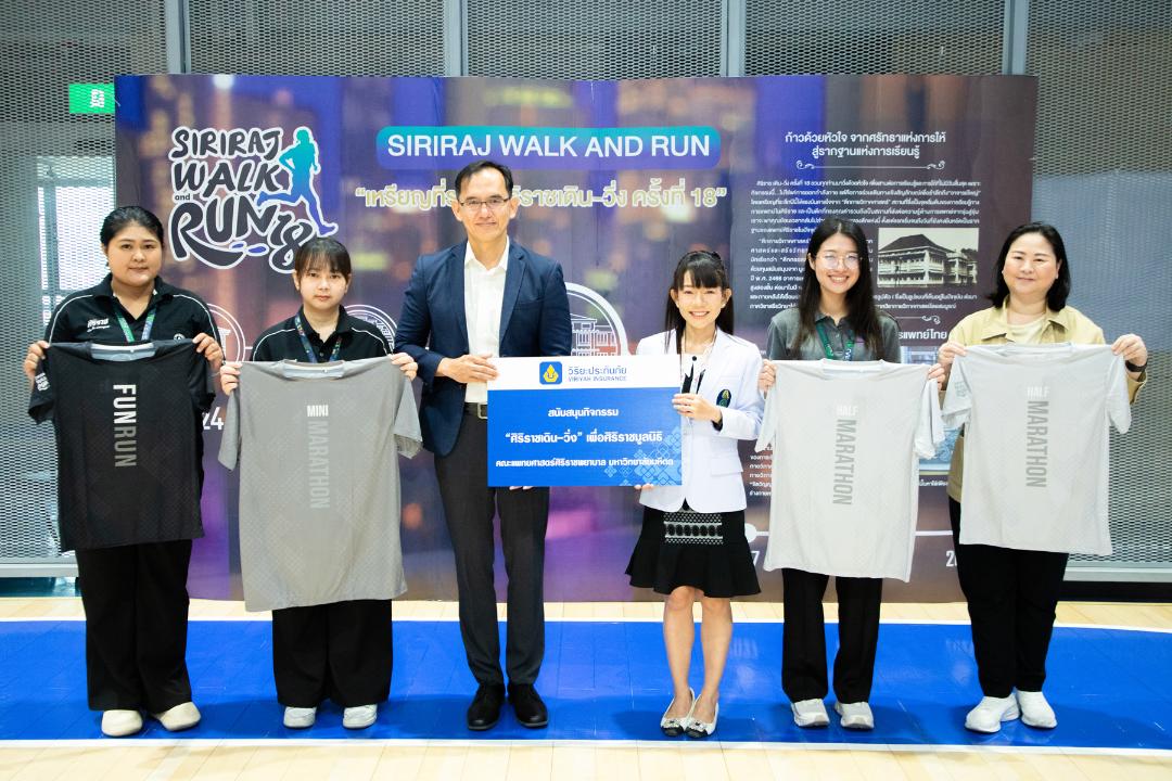 วิริยะประกันภัยชวนคนไทยใส่ใจสุขภาพ สนับสนุน “ศิริราช เดิน-วิ่ง ครั้งที่ 18"