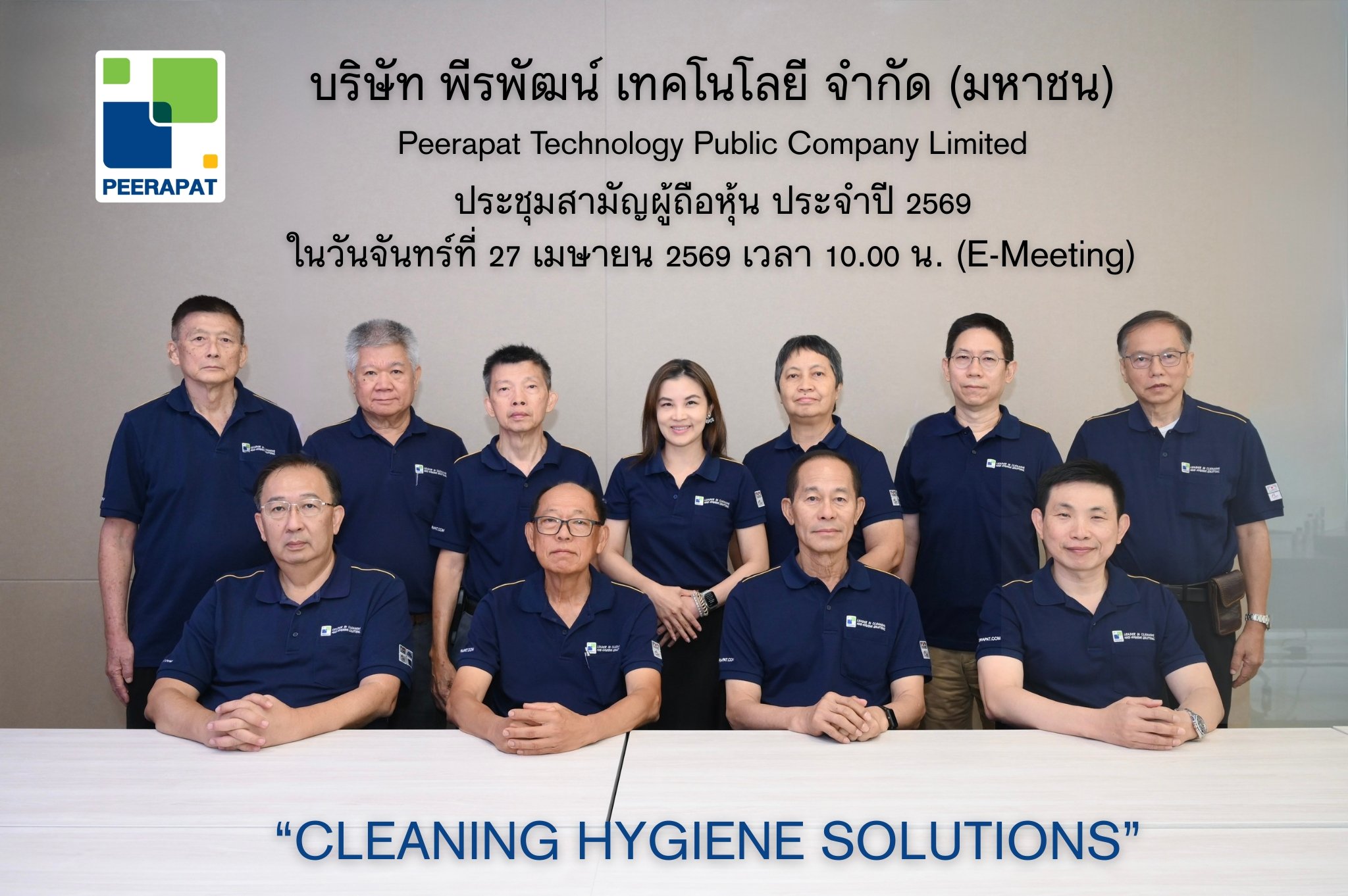 PRAPAT อนุมัติจ่ายปันผล 0.04 บ./หุ้น รับทรัพย์ 25 พ.ค.นี้