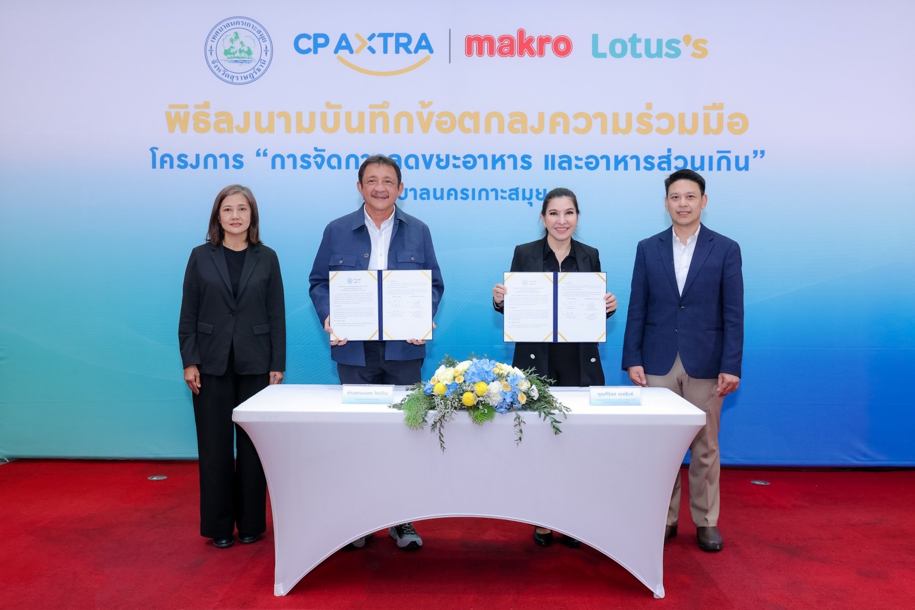 “แม็คโคร–โลตัส” โดย ซีพี แอ็กซ์ตร้า ผนึกกำลังภาครัฐ เดินหน้าบริหารจัดการขยะส่งเสริมทะเลไทยยั่งยืน