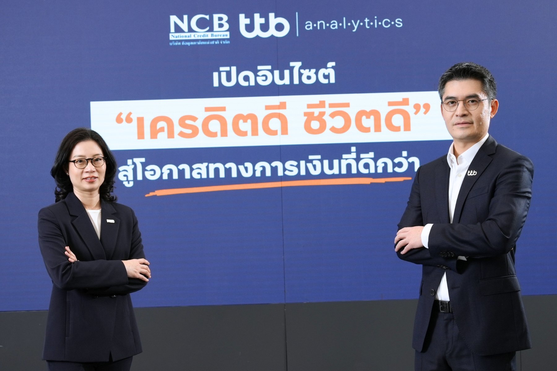 TTB analytics จับมือ NCB หนุนคนไทยรักษาเครดิต “สินเชื่อคนผ่อนดี” ของ TTB ปล่อยกู้แล้ว 4.1 พันลบ.