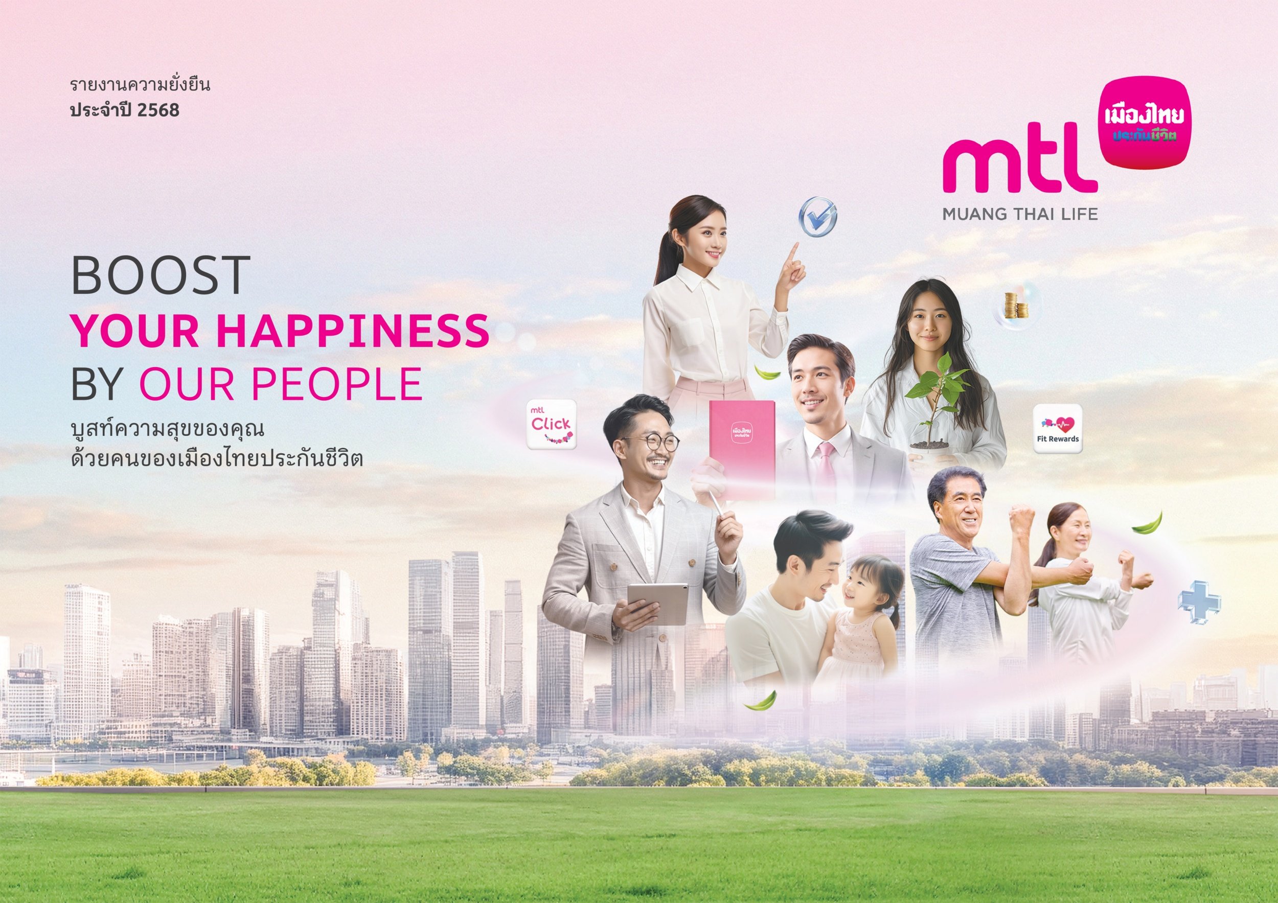 MTL เปิดรายงานความยั่งยืน ปี 2568 ชูความสำเร็จองค์กรวิถี ESG สู่เป้าหมาย Net Zero