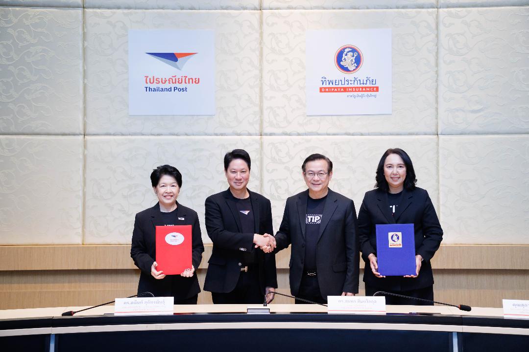 ทิพยประกันภัย ผนึกกำลัง ไปรษณีย์ไทย  ต่อยอดความร่วมมือกว่า 10 ปี สู่พันธมิตรเชิงกลยุทธ์
