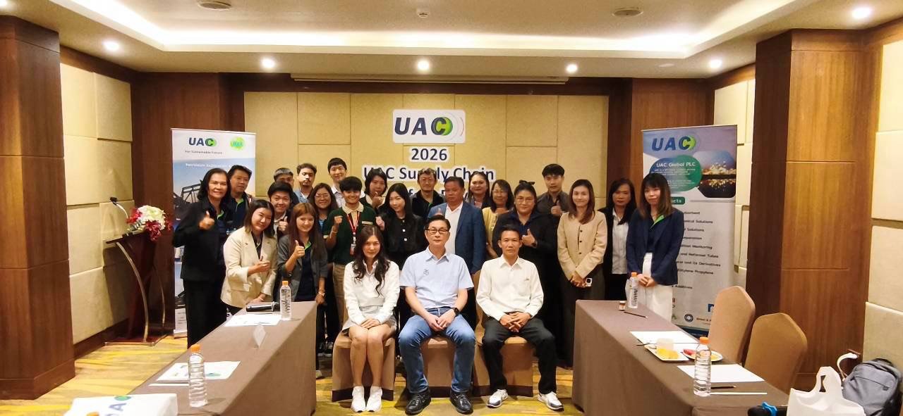 UAC ยกระดับความปลอดภัยตลอดห่วงโซ่อุปทาน “2026 UAC Supply Chain Safety Day”