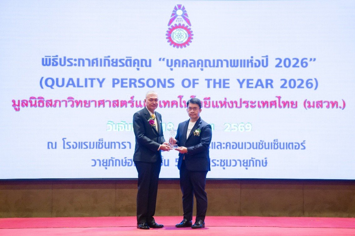 CEO QUICK รับรางวัล บุคคลตัวอย่างภาคธุรกิจเทคโนโลยีสารสนเทศและการสื่อสาร ตอกย้ำความภาคภูมิใจในความสำเร็จขององค์กรด้านเทคคอมพานี