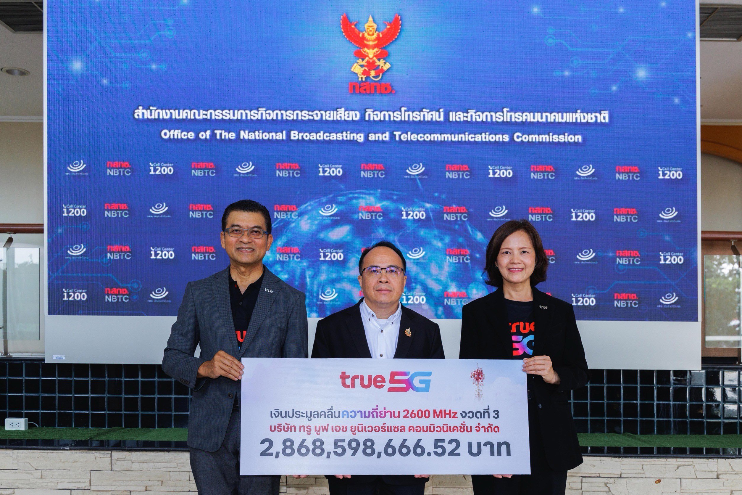 ทรู มูฟ เอช ยูนิเวอร์แซล คอมมิวนิเคชั่น ชำระค่าคลื่น 2600 MHz หนุนศักยภาพเศรษฐกิจไทยสู่เวทีโลก