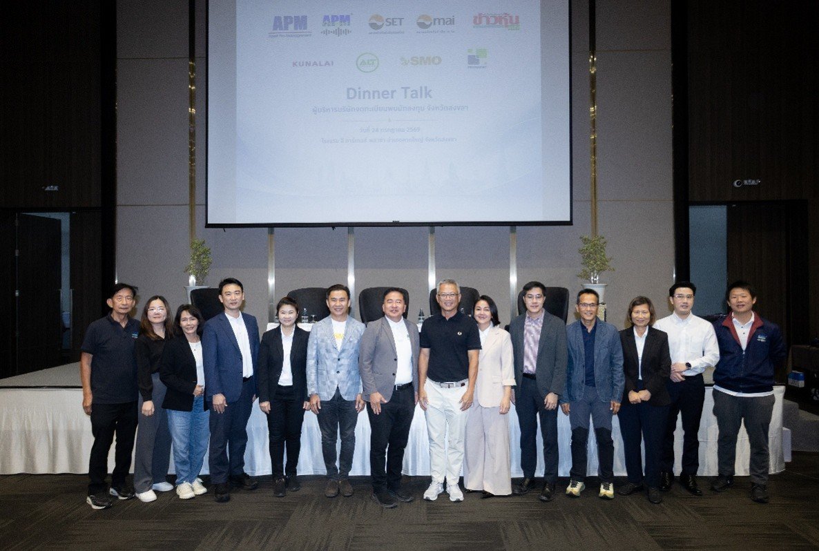 PRAPAT ร่วมงาน Dinner Talk หาดใหญ่ โชว์ศักยภาพธุรกิจ กำไรเติบโตแข็งแกร่ง