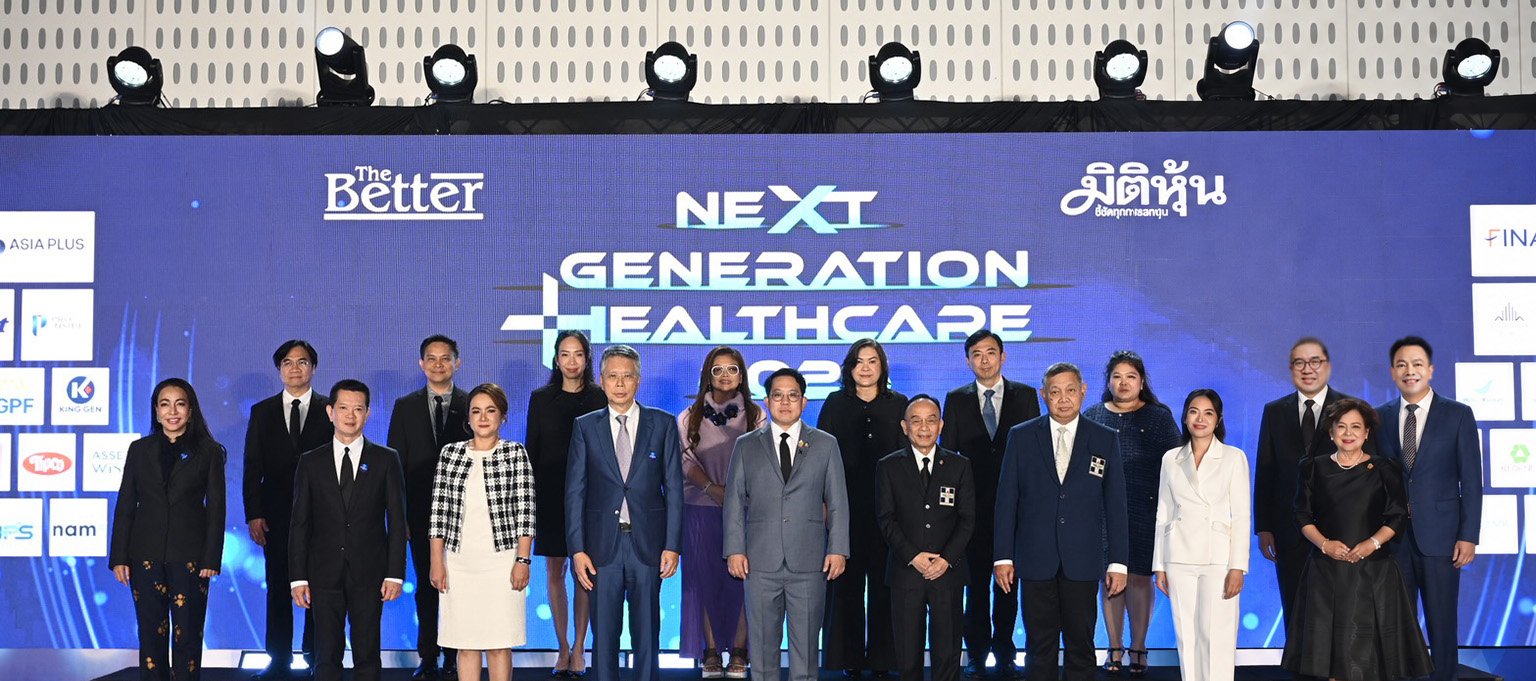 BAM เปิดมุมมองชูศักยภาพ “สินทรัพย์” สู่  “โอกาส”  ขับเคลื่อน Wellness Ecosystem