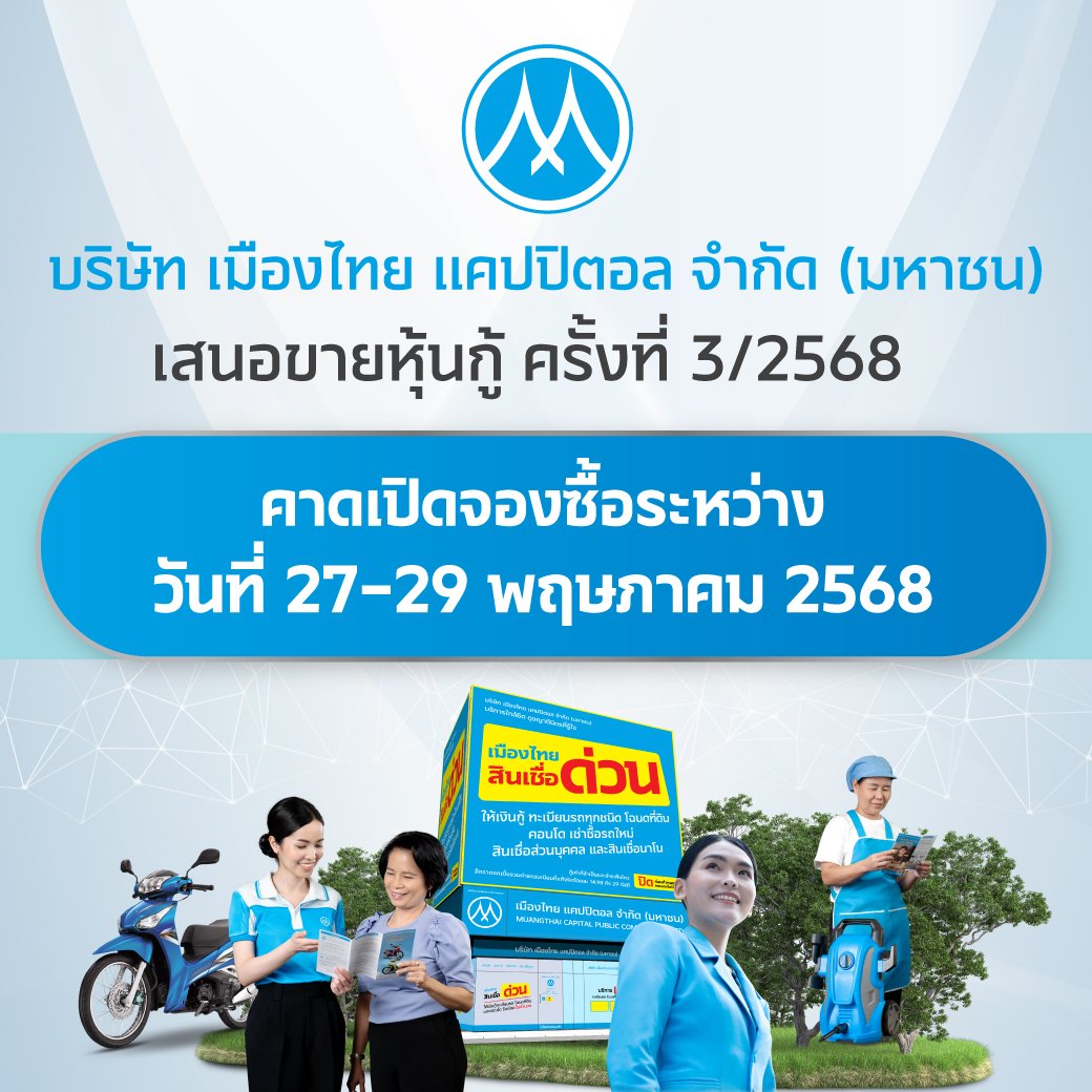 AW-หุ้นกู้-3-68-Share2Trade--1040x1040-pixel-(หลัง).jpg