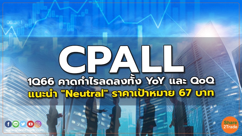 CPALL.jpg