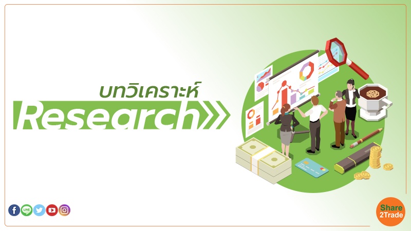 Equity Play of the day - บล.กรุงศรี พัฒนสิน 18/09/66
