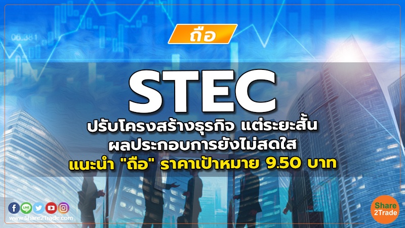 STEC.jpg