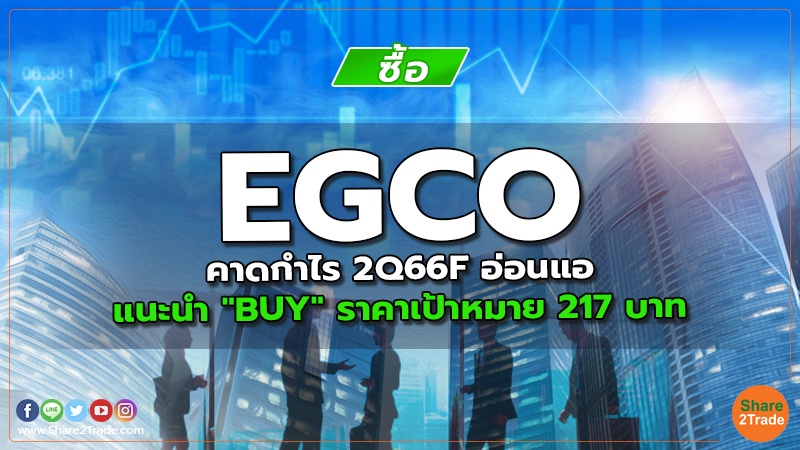 EGCO.jpg