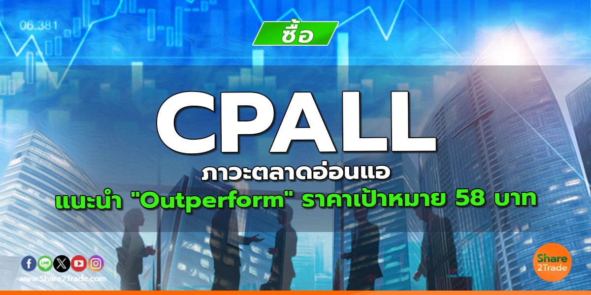 CPALL .jpg