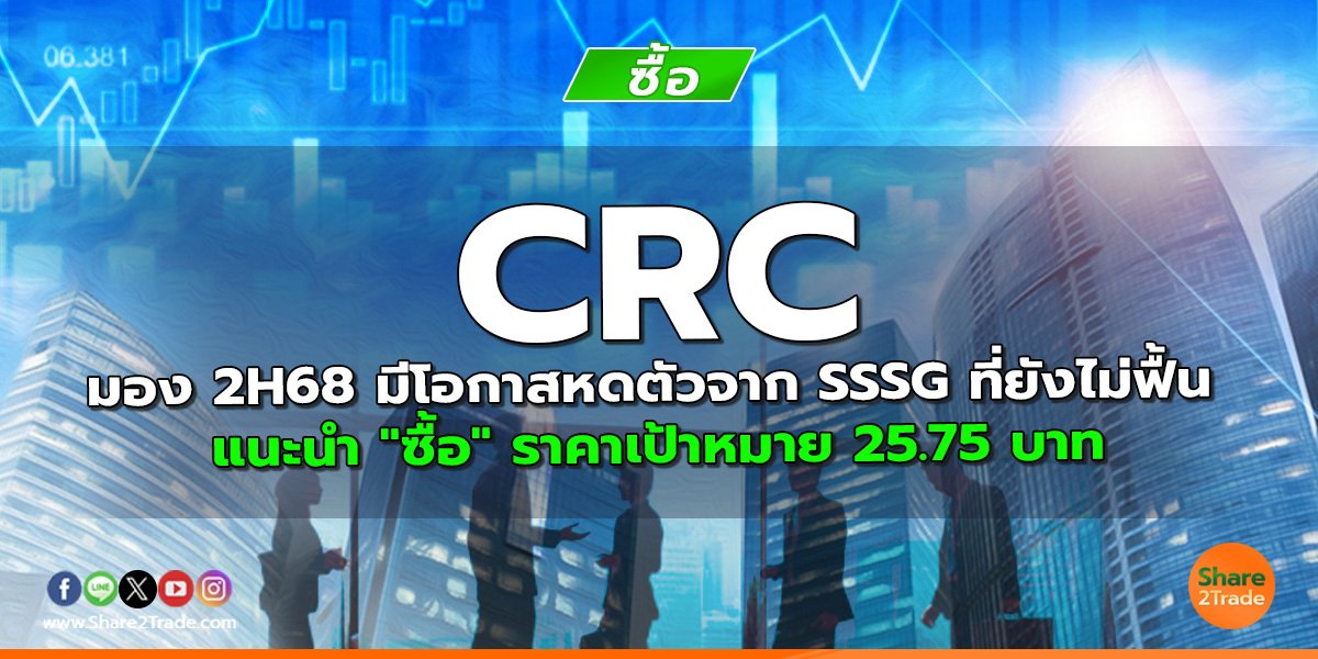 CRC reserch 2021 - (1200x600)_0.jpg