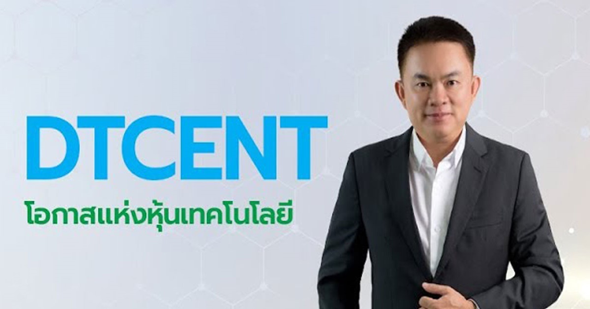 Hot Story EP.151 : DTCENT โอกาสแห่งหุ้นเทคโนโลยี (4 พ.ย. 2565)